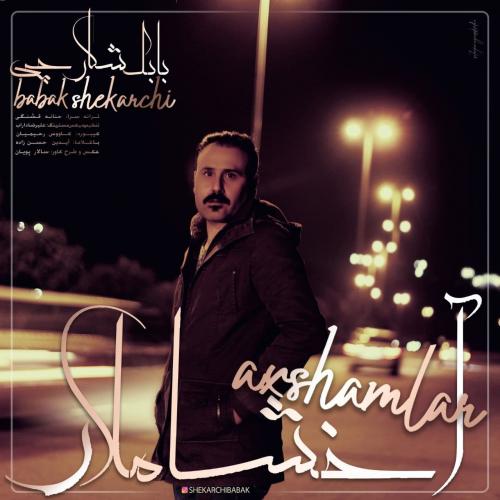 بابک شکارچی آخشاملار